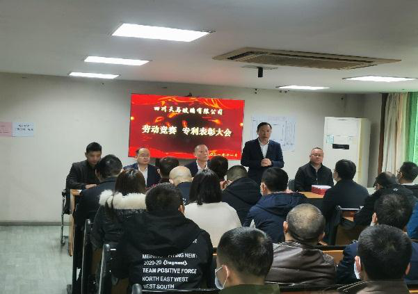 禮贊勞動者——天馬玻璃隆重舉行2021 年勞動競賽、專利獲得者表彰大會(圖3)