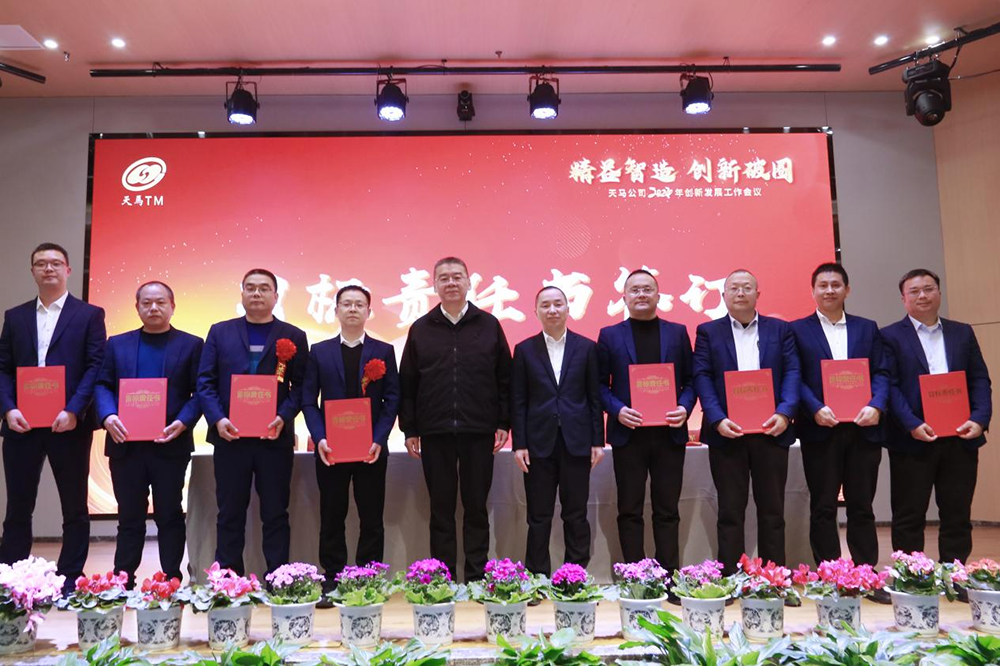 精益智造，創(chuàng)新破圈 | 四川天馬2024年創(chuàng)新發(fā)展工作會(huì)議成功召開(圖13)