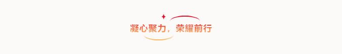 共創(chuàng)造，共美好 | 四川天馬召開2025年度工作會議(圖10)